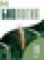 Обложка Биология 11 класс Бородин П.М. 