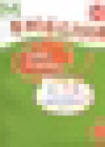 Обложка Английский язык 6 класс тренировочные упражнения в формате ОГЭ Афанасьева О.В. 