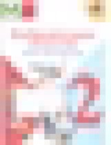 Обложка ИЗО 2 класс рабочая тетрадь Горяева Неменская (Школа России)