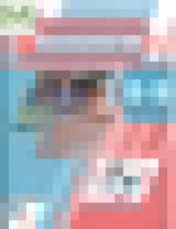 Обложка Технология 8-9 класс Тищенко