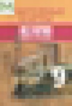 Обложка История нового времени 9 класс контурные карты Тороп В.В. 