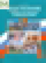 Обложка Обществознание 6 класс тетрадь для проектов и творческих работ Лавренова