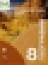 Обложка География 8 класс картографический тренажер Крылова О.В.