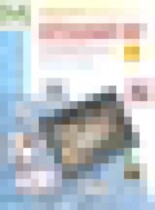 Обложка Окружающий мир 4 класс рабочая тетрадь Галяшина П.А. 