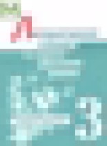 Обложка Литературное чтение 3 класс практикум Александрова О.М. 