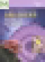 Обложка Биология 8 класс рабочая тетрадь Суматохин С.В.