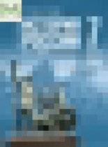 Обложка История России, XVI - XVII вв. 7 класс рабочая тетрадь Пазин Р.В. 