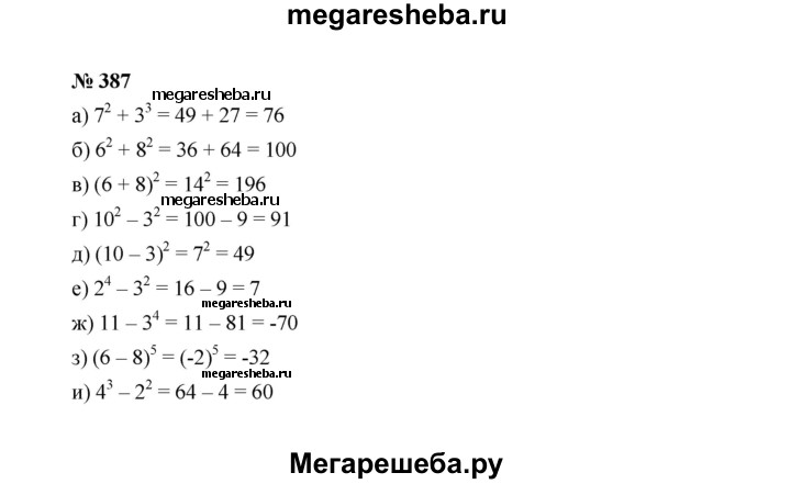 Номер 387 атанасян. Уравнения с десятичными дробями 5 класс. Уравнения 5 класс по математике с десятичными дробями. Сложные уравнения с десятичными дробями 5 класс. Линейные уравнения с десятичными дробями.