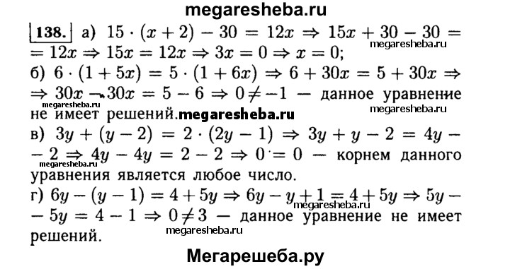 Упр 138 6 класс ладыженская. 989 Номер 138. Математика с.34 номер 138. Пасто номер 138.