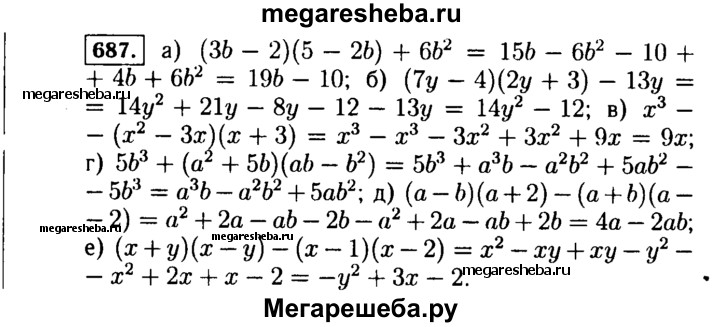 Математика 5 класс 2 часть номер 687