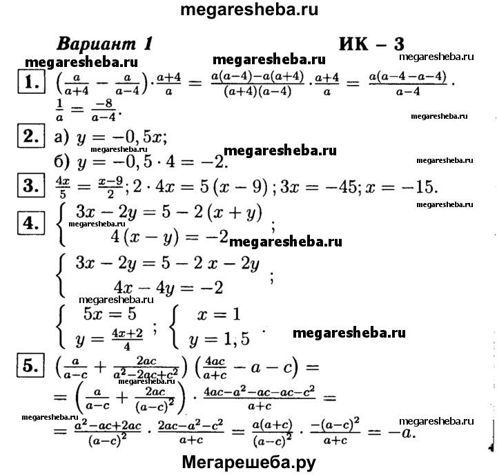 Алгебра контрольная номер 7