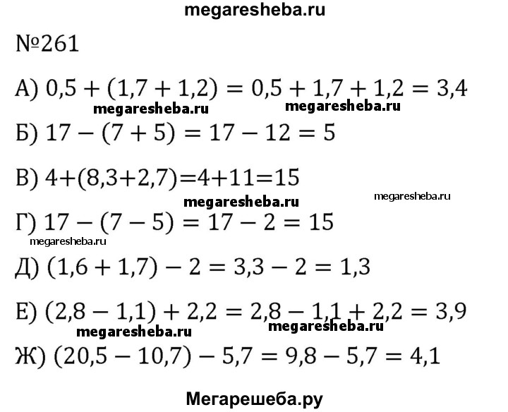 Геометрия 9 класс номер 261. Геометрия номер 261.