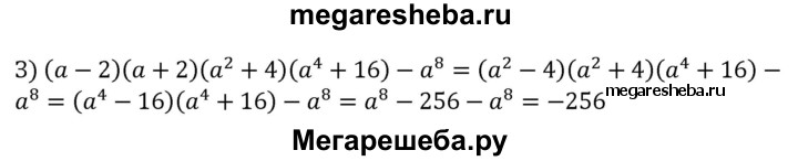 Математика 4 класс упражнение 337