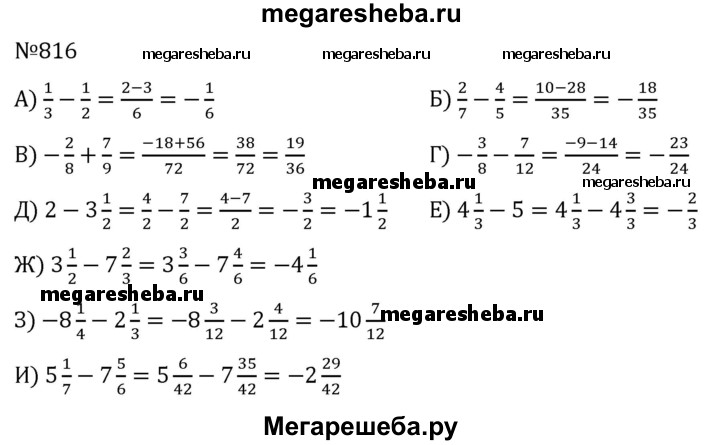 Математика 6 класс номер 1.163