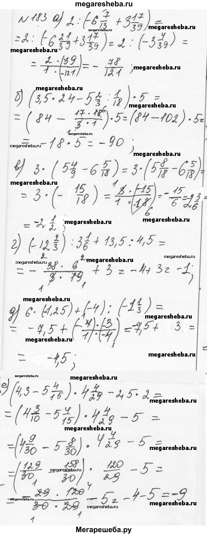 Номер (задание) 183 - гдз по алгебре 7 класс Никольский, Потапов