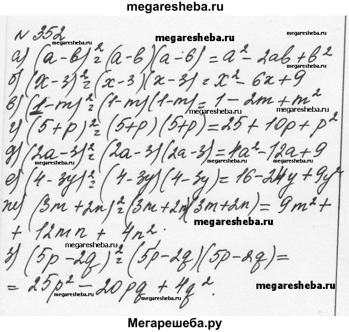 Русский язык седьмой класс упражнение 352