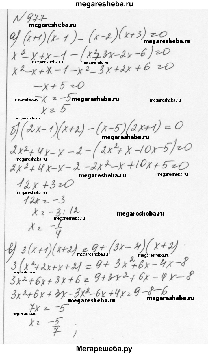 Номер (задание) 977 - гдз по алгебре 7 класс Никольский, Потапов