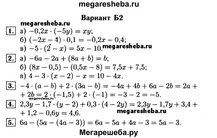 Решебник по алгебре 11 самостоятельные и контрольные