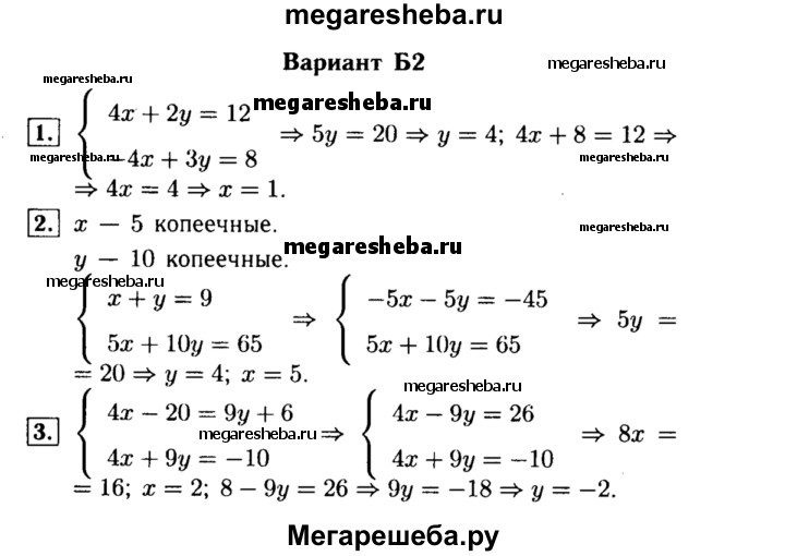 Решебник по алгебре самостоятельные работы 11 класс