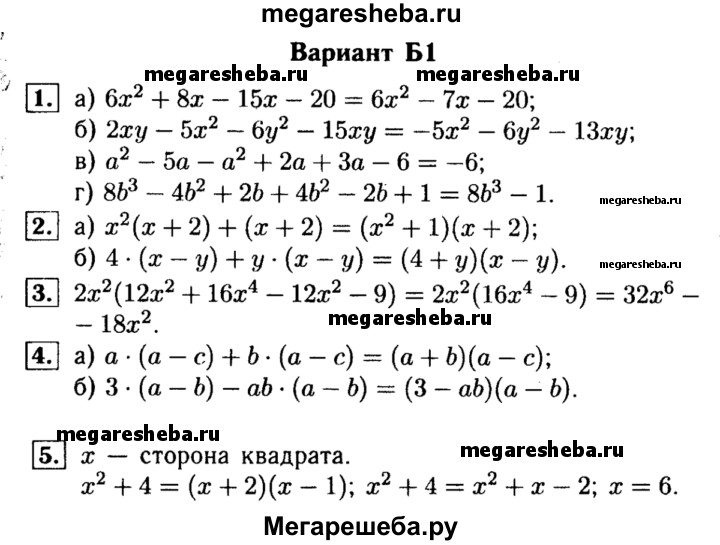 Алгебра контрольная 5