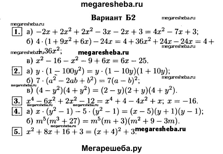 Галицкий алгебра решебник