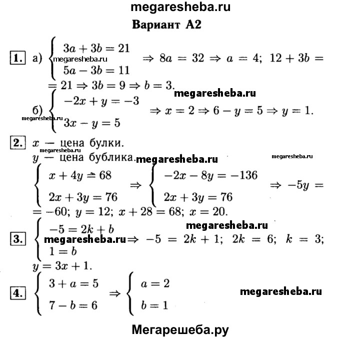 Решебник по алгебре самостоятельные работы 11 класс