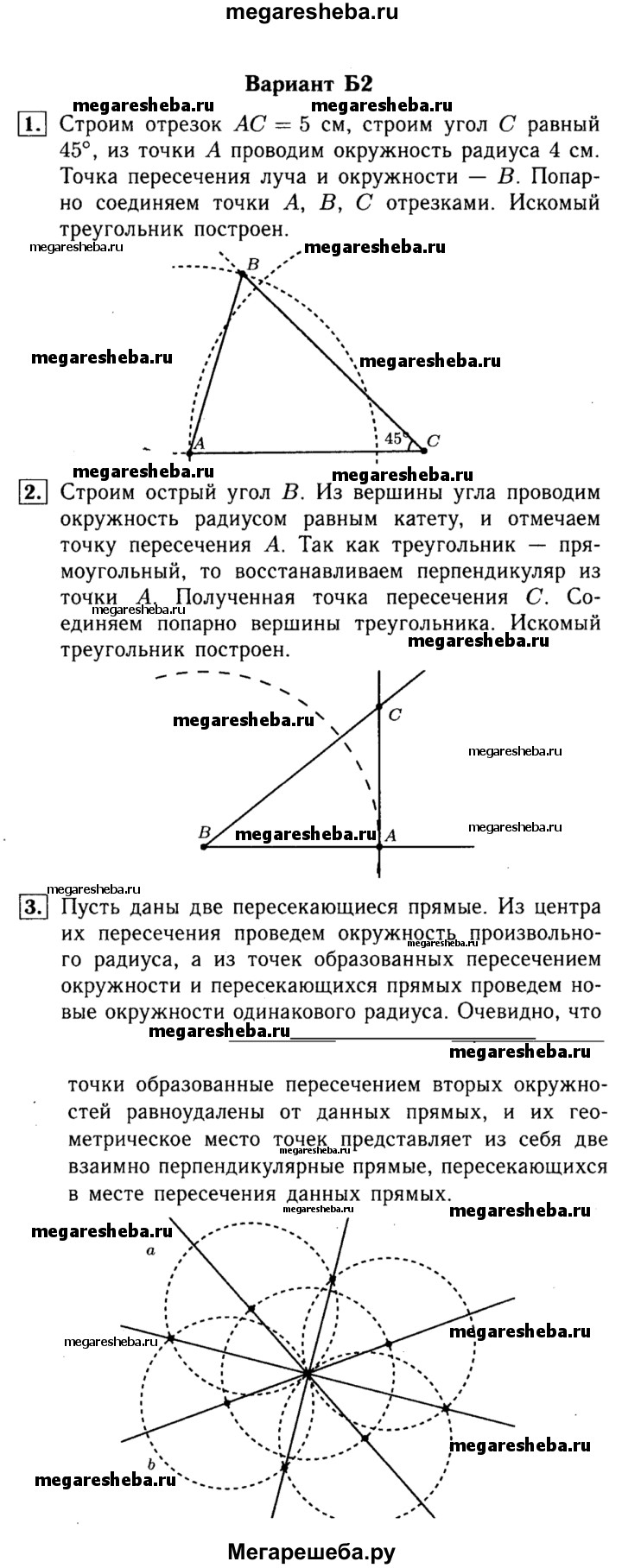 Геометрия Погорелов самостоятельная работа СП-13 - Б2 гдз по алгебре 7 класс  Ершова, Голобородько самостоятельные и контрольные работы