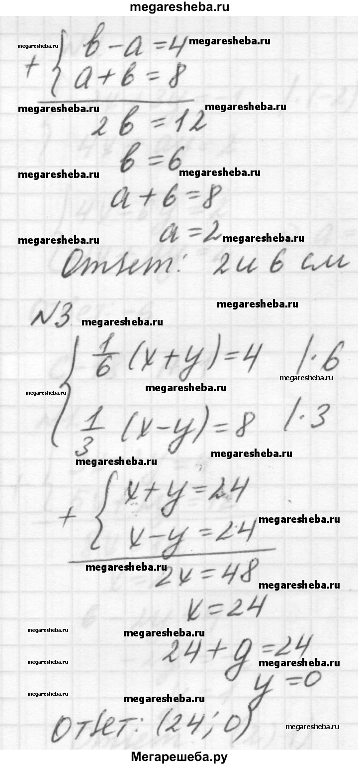 Алгебра самостоятельная работа С-18 - А2 гдз по алгебре 7 класс Ершова, Голобородько  самостоятельные и контрольные работы