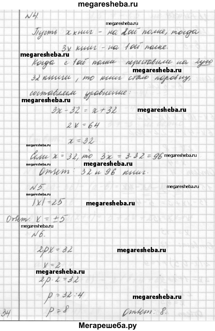 Алгебра контрольная работа К-1 - А1 гдз по алгебре 7 класс Ершова,  Голобородько самостоятельные и контрольные работы