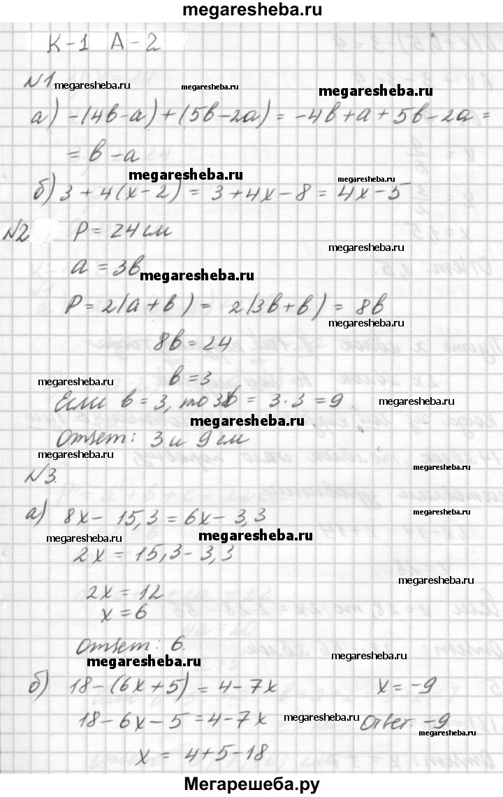 Алгебра контрольная работа К-1 - А2 гдз по алгебре 7 класс Ершова,  Голобородько самостоятельные и контрольные работы