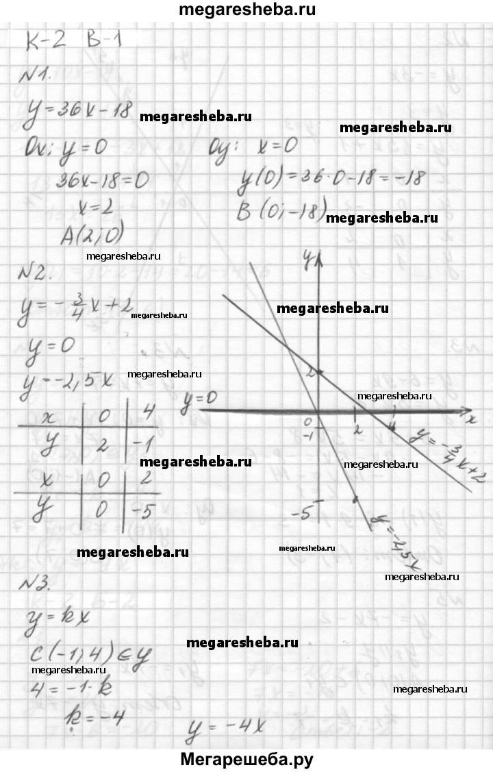 Алгебра контрольная работа К-2 - В1 гдз по алгебре 7 класс Ершова,  Голобородько самостоятельные и контрольные работы