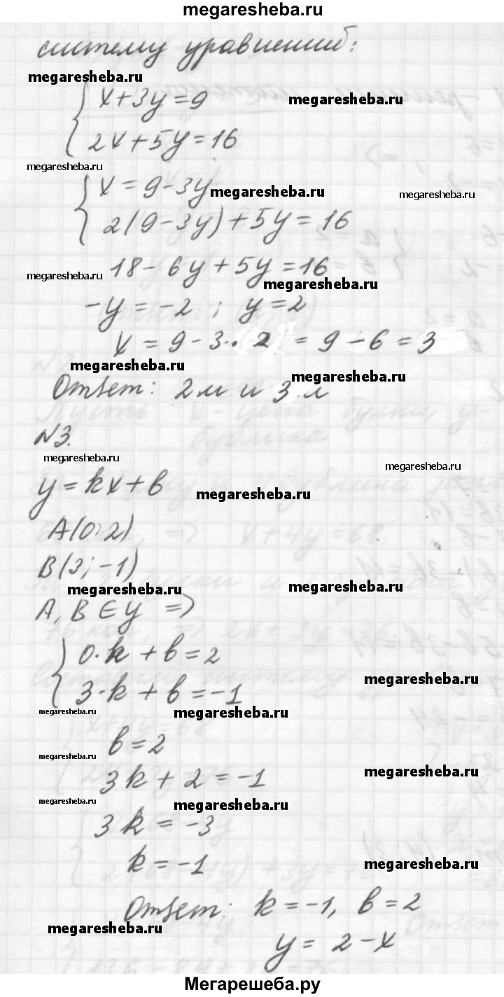 Алгебра контрольная работа К-7 - А1 гдз по алгебре 7 класс Ершова,  Голобородько самостоятельные и контрольные работы