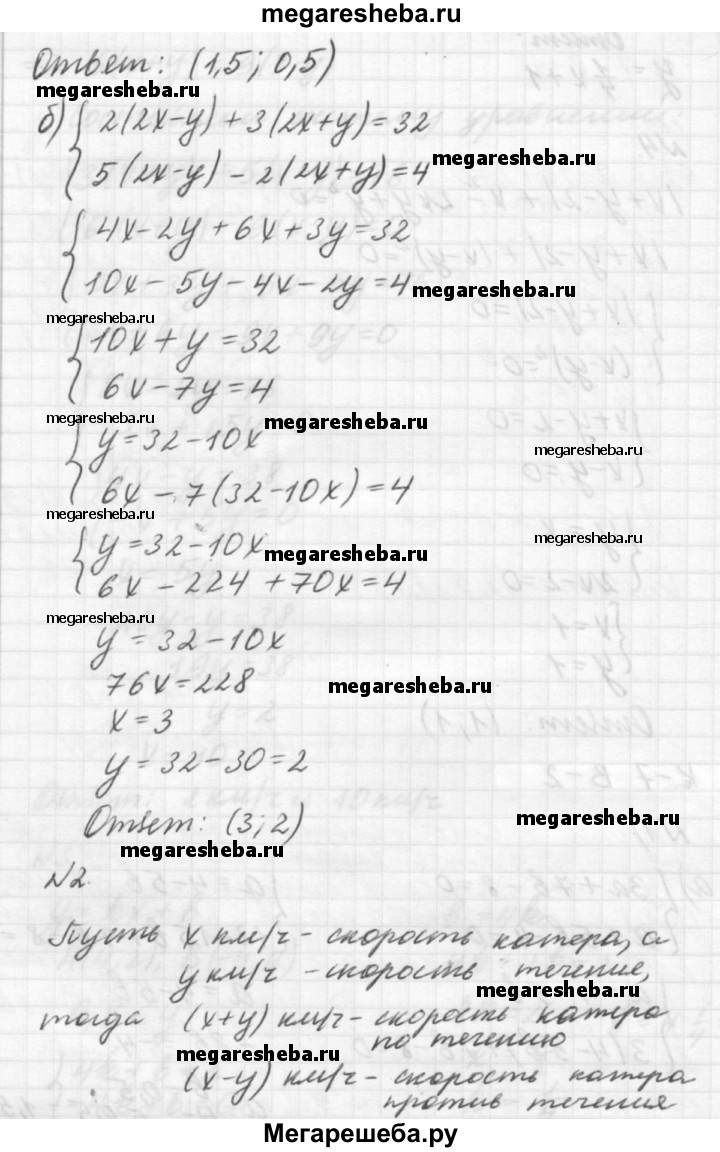 Алгебра контрольная работа К-7 - В2 гдз по алгебре 7 класс Ершова,  Голобородько самостоятельные и контрольные работы