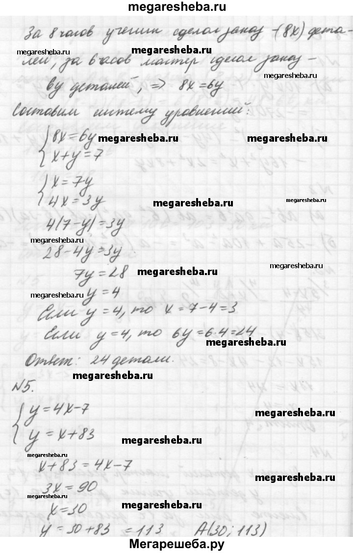 Алгебра контрольная работа К-8 - Б2 гдз по алгебре 7 класс Ершова,  Голобородько самостоятельные и контрольные работы