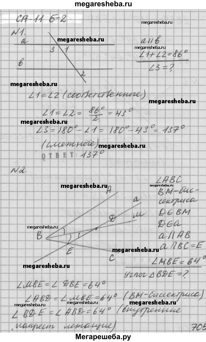 Геометрия Атанасян самостоятельная работа СА-11 - Б2 гдз по алгебре 7 класс  Ершова, Голобородько самостоятельные и контрольные работы