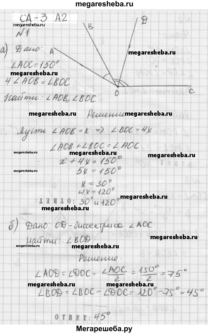 11 класс геометрия атанасян самостоятельная