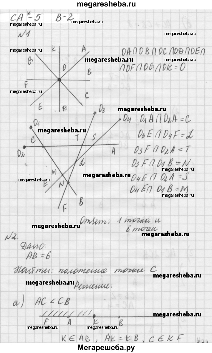 Геометрия Атанасян самостоятельная работа СА-5 - 2 гдз по алгебре 7 класс  Ершова, Голобородько самостоятельные и контрольные работы