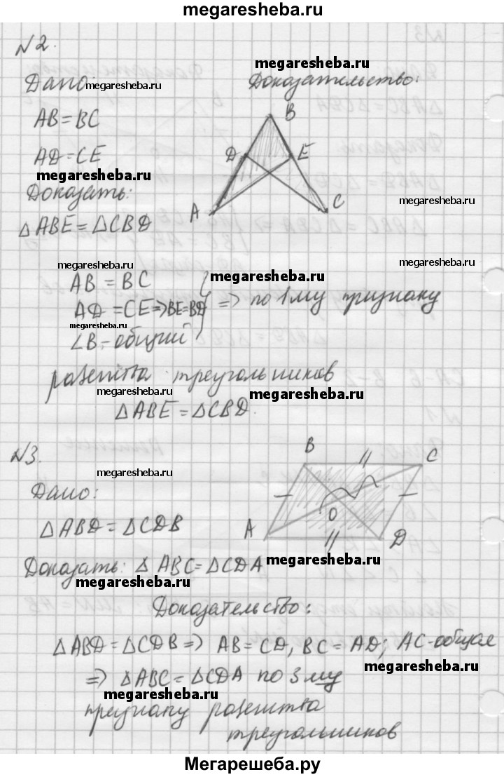 Геометрия Атанасян самостоятельная работа СА-6 - В2 гдз по алгебре 7 класс  Ершова, Голобородько самостоятельные и контрольные работы