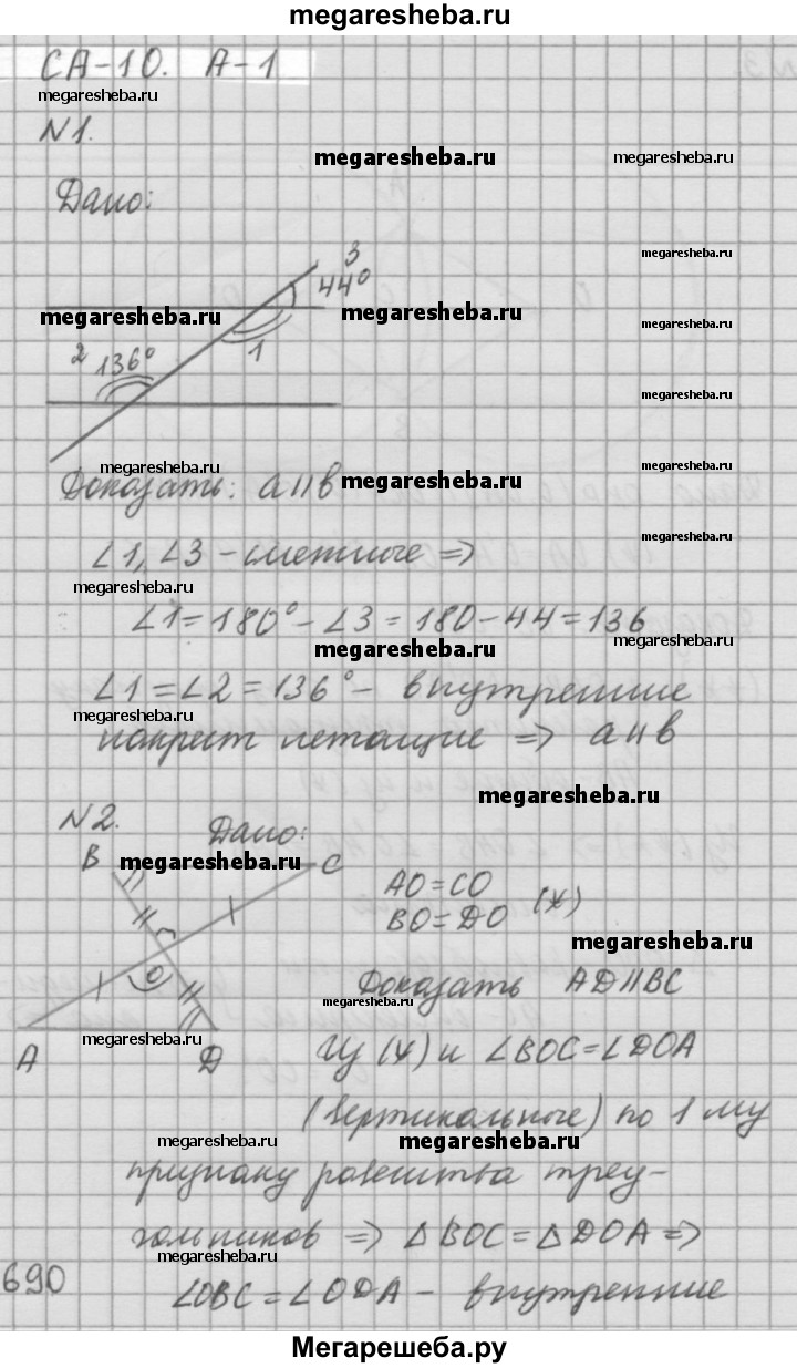 Геометрия Атанасян самостоятельная работа СА-10 - А1 гдз по алгебре 7 класс  Ершова, Голобородько самостоятельные и контрольные работы