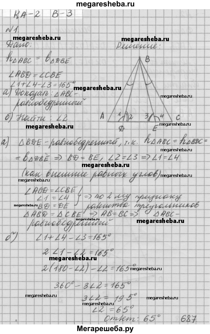 Геометрия Атанасян контрольная работа КА-2 - В2 гдз по алгебре 7 класс  Ершова, Голобородько самостоятельные и контрольные работы