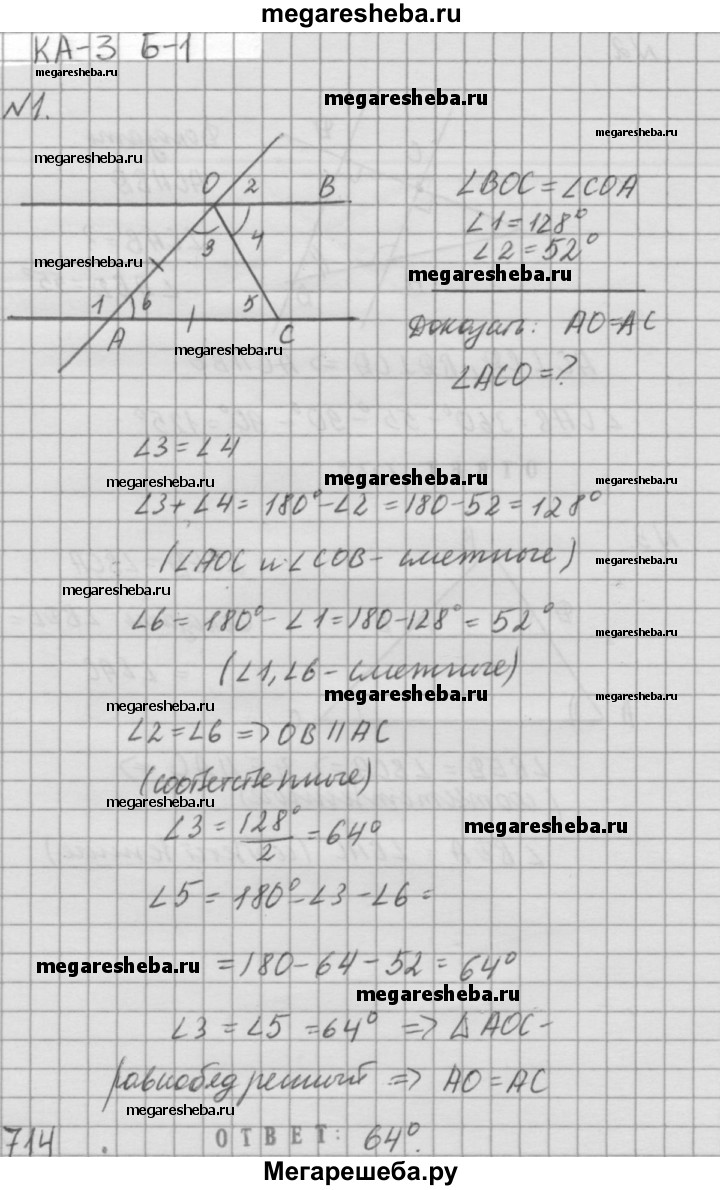 Геометрия Атанасян контрольная работа КА-3 - Б1 гдз по алгебре 7 класс  Ершова, Голобородько самостоятельные и контрольные работы