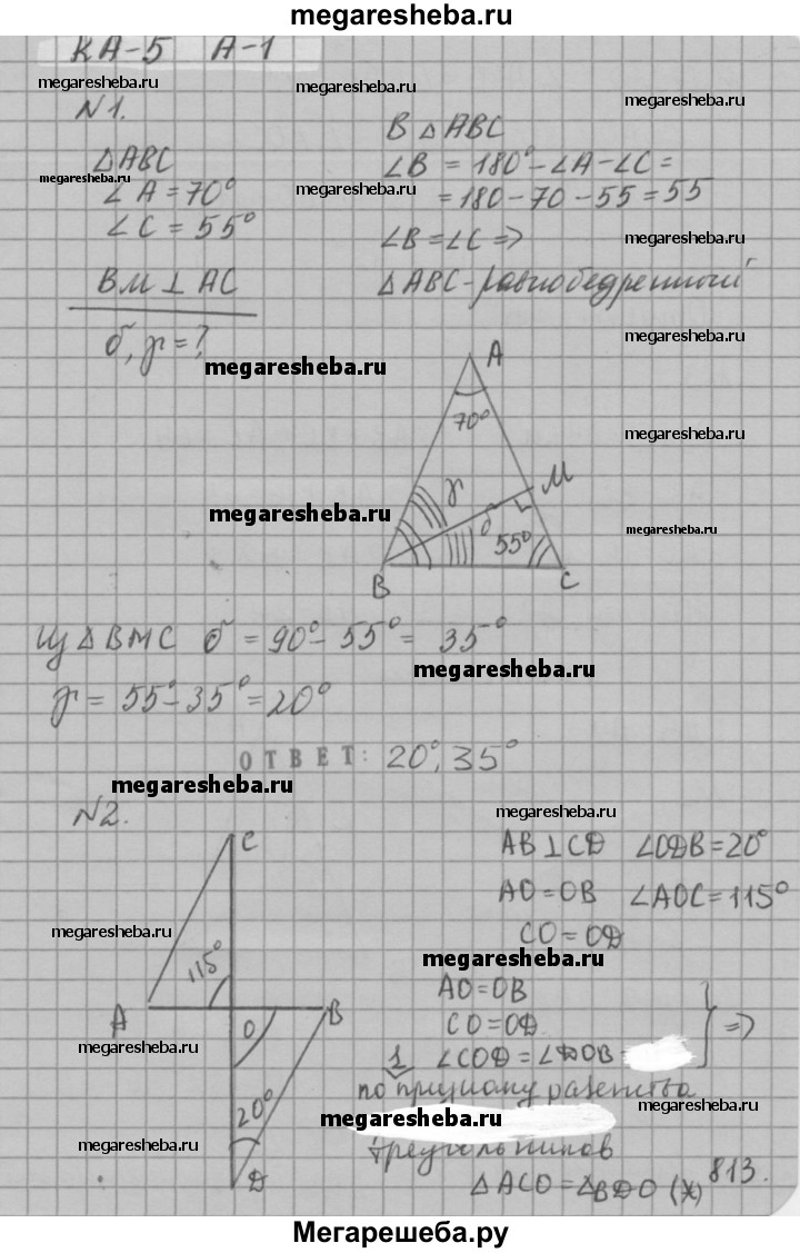 Геометрия Атанасян контрольная работа КА-5 - А1 гдз по алгебре 7 класс  Ершова, Голобородько самостоятельные и контрольные работы