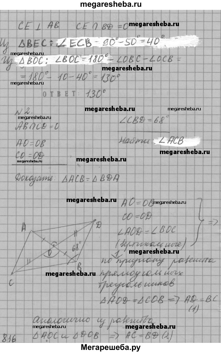 Геометрия Атанасян контрольная работа КА-5 - Б1 гдз по алгебре 7 класс  Ершова, Голобородько самостоятельные и контрольные работы