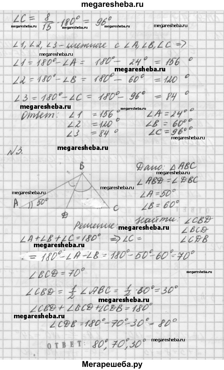 Геометрия Погорелов самостоятельная работа СП-9 - А1 гдз по алгебре 7 класс  Ершова, Голобородько самостоятельные и контрольные работы