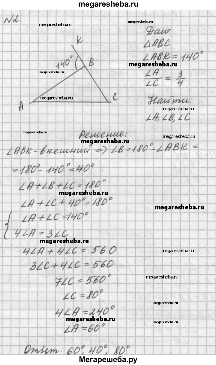 Геометрия Погорелов самостоятельная работа СП-9 - Б1 гдз по алгебре 7 класс  Ершова, Голобородько самостоятельные и контрольные работы