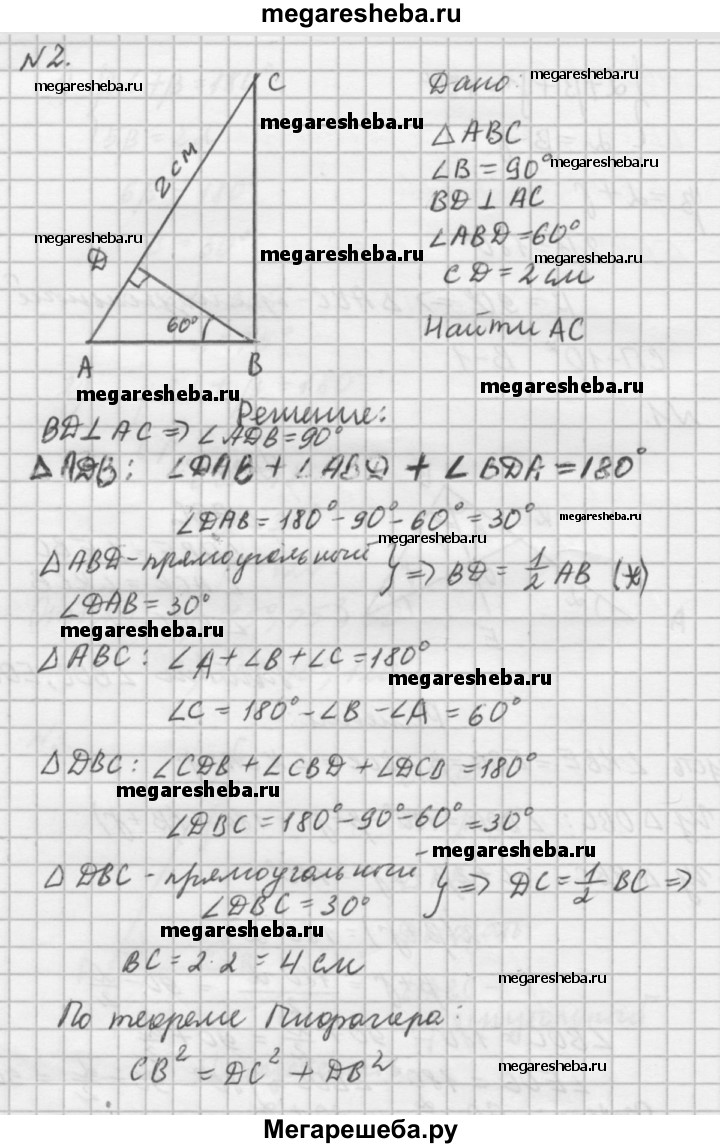 Геометрия Погорелов самостоятельная работа СП-10 - 1 гдз по алгебре 7 класс  Ершова, Голобородько самостоятельные и контрольные работы