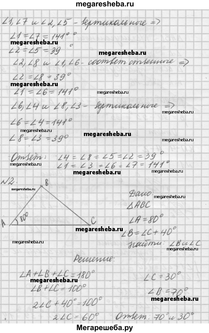 Геометрия Погорелов контрольная работа КП-4 - А2 гдз по алгебре 7 класс  Ершова, Голобородько самостоятельные и контрольные работы