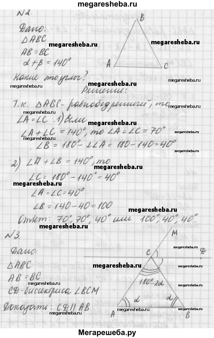 Геометрия Погорелов контрольная работа КП-5 - В1 гдз по алгебре 7 класс  Ершова, Голобородько самостоятельные и контрольные работы