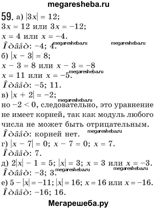 Номера Задач - 59 Гдз По Алгебре 7 Класс Кравчук, Янченко