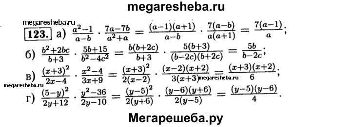 Алгебра 8 класс номер 154